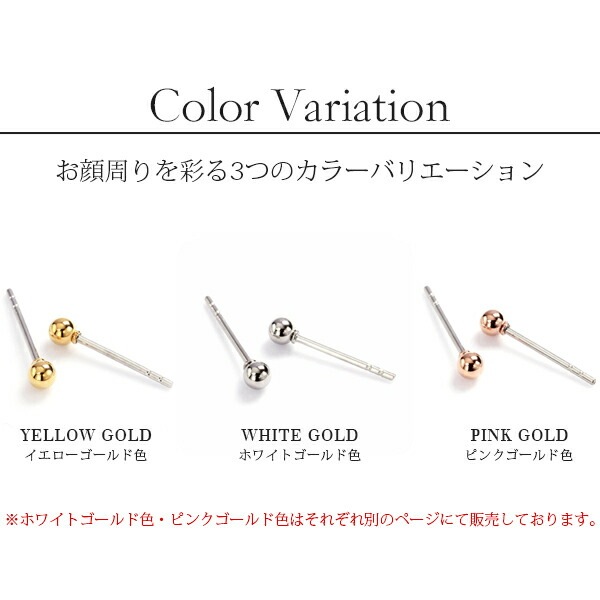 丸玉 スタッドピアス 3mm 【イエローゴールド色】