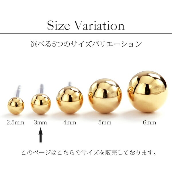 丸玉 スタッドピアス 3mm 【イエローゴールド色】