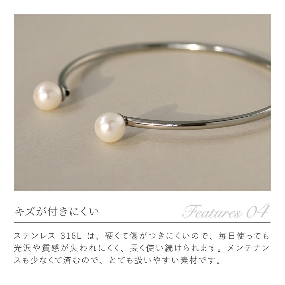 パールバングル 《形状記憶》