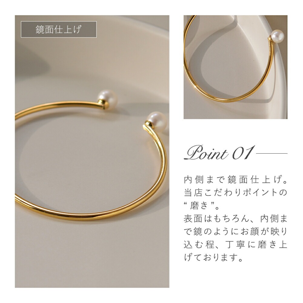 パールバングル 《形状記憶》