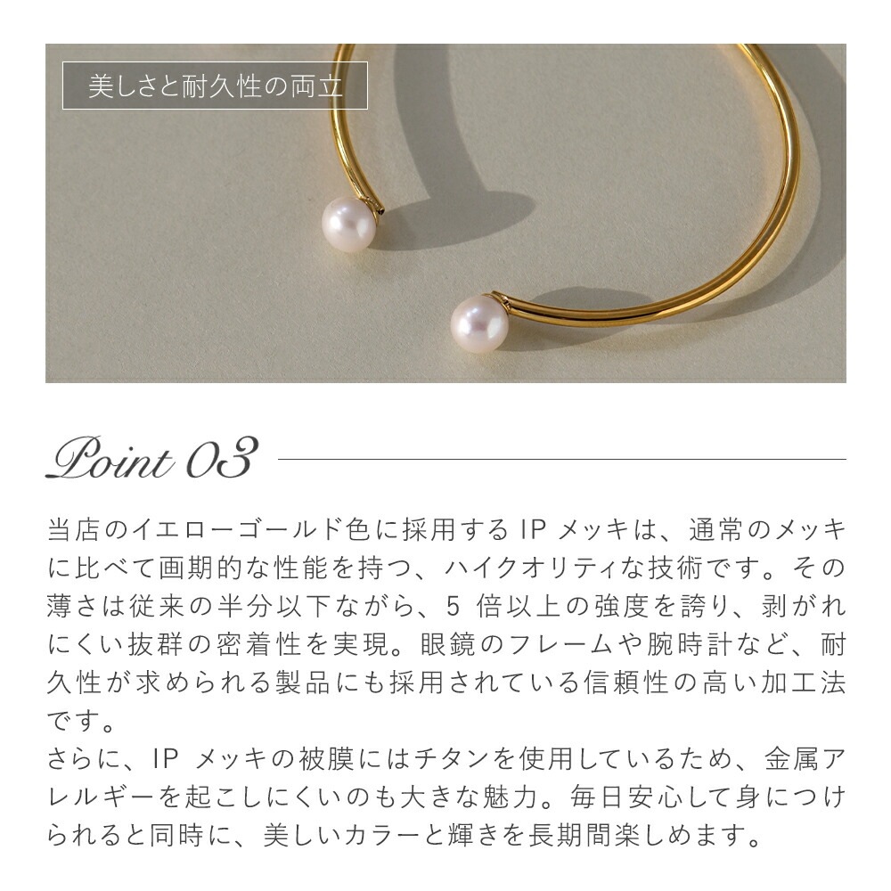 パールバングル 《形状記憶》