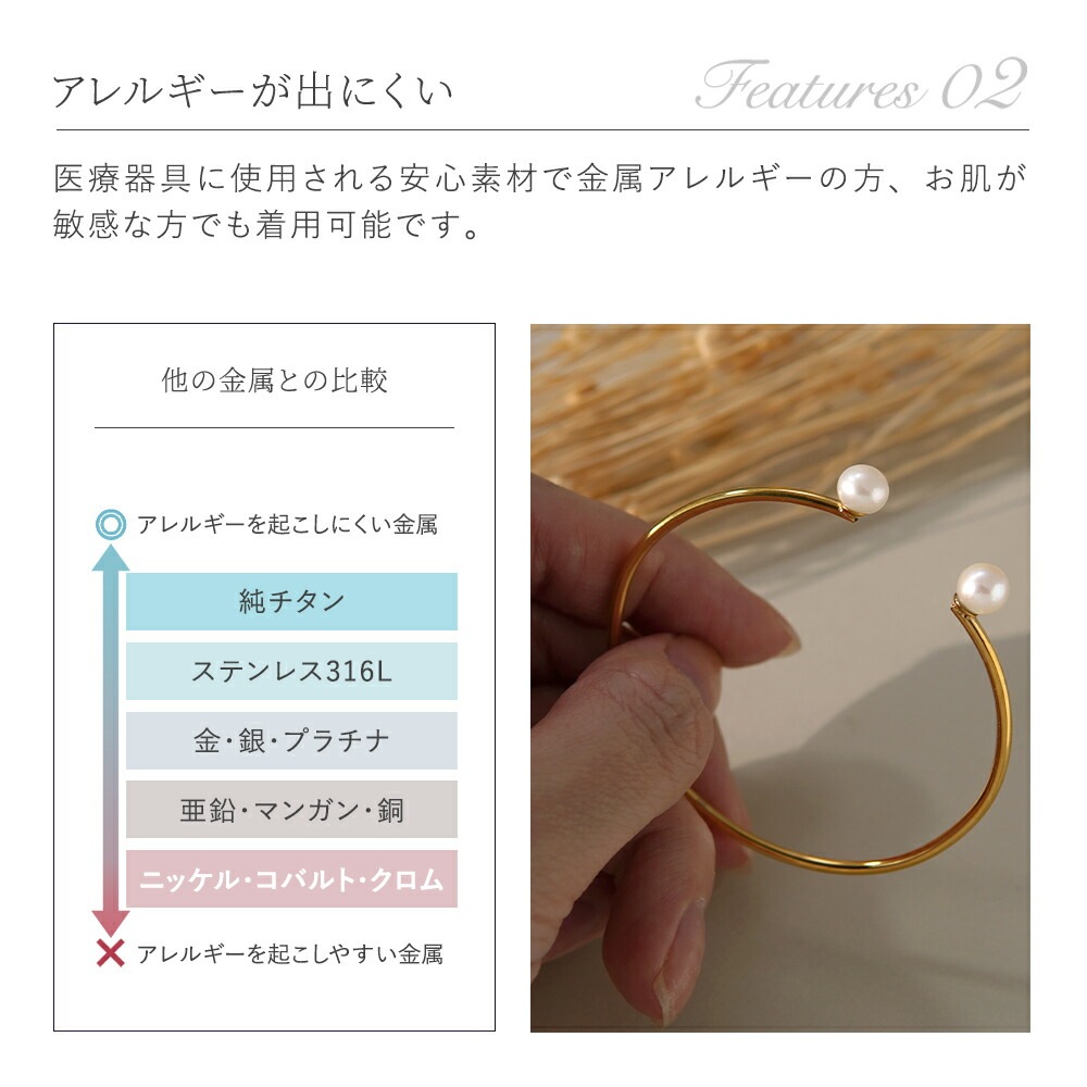 パールバングル 《形状記憶》