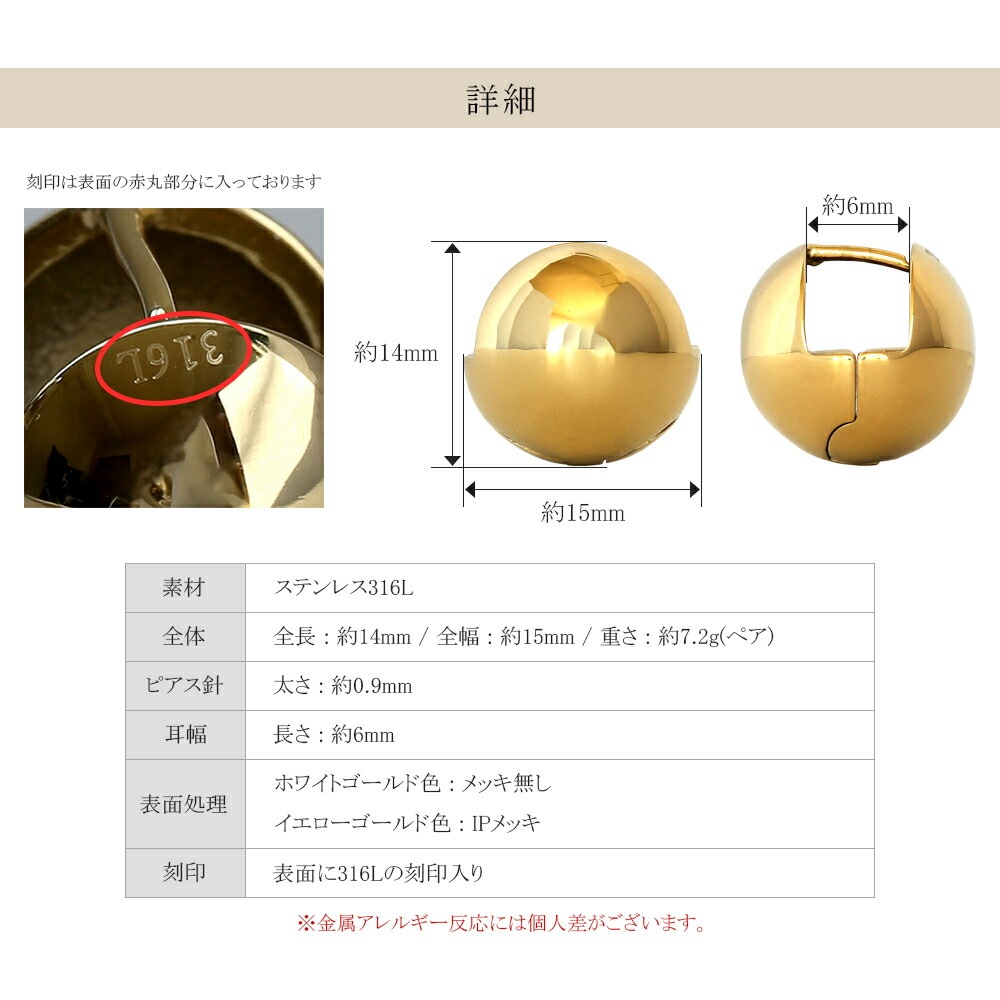 《Medium》メタルボールピアス