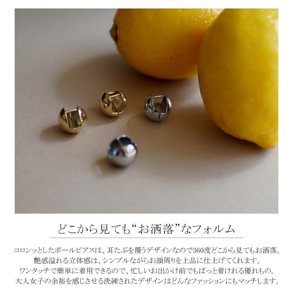 《Medium》メタルボールピアス
