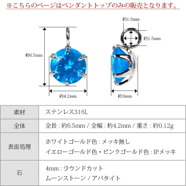 天然石 一粒 ペンダントトップ ［4mm］