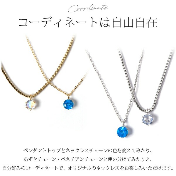 天然石 一粒 ペンダントトップ ［4mm］