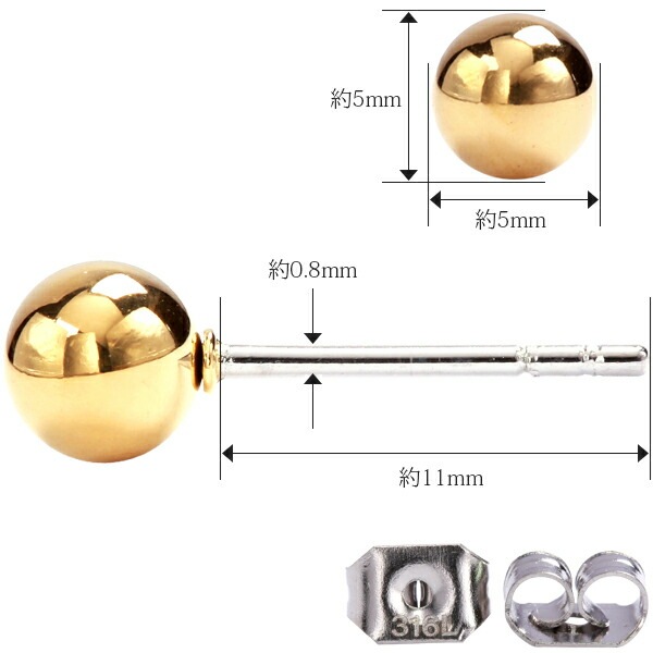 【片耳販売】丸玉 スタッドピアス 5mm 【イエローゴールド色】