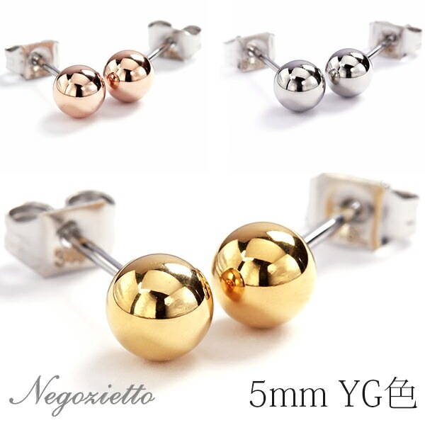 【片耳販売】丸玉 スタッドピアス 5mm 【イエローゴールド色】