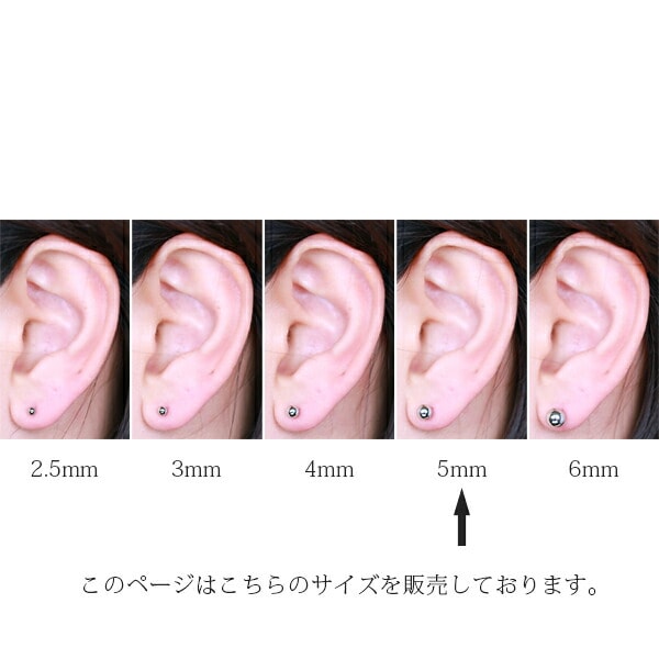 【片耳販売】丸玉 スタッドピアス 5mm 【イエローゴールド色】