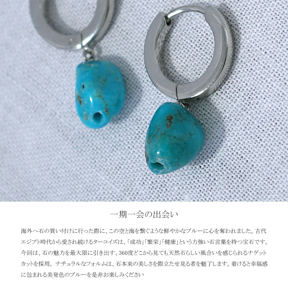 ピアス 金属アレルギー対応 セカンドピアス ファーストピアス レディース 誕生日 プレゼント ステンレス316 フープ 輪 輪っか 中折れ 甲丸 ピアス 天然石 誕生石(12月) トルコ石【片耳用】