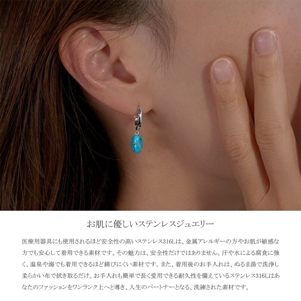 ピアス 金属アレルギー対応 セカンドピアス ファーストピアス レディース 誕生日 プレゼント ステンレス316 フープ 輪 輪っか 中折れ 甲丸 ピアス 天然石 誕生石(12月) トルコ石【片耳用】