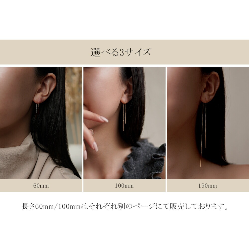 【片耳販売】チェーンアメリカンピアス 190mm