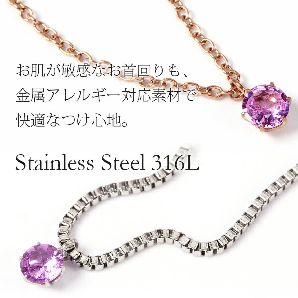 ペンダントトップ 金属アレルギー対応 ペントップ レディース 誕生日 プレゼント ステンレス316 トップ 天然石 誕生石(09月) ピンクサファイヤ