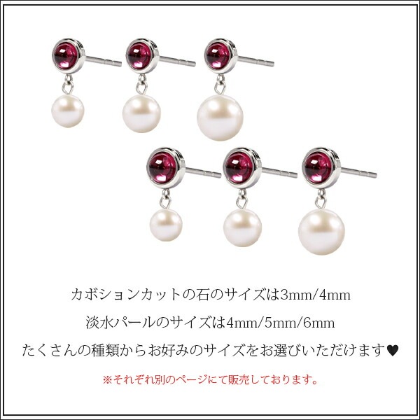 ピアス   覆輪 3MM Bムーン/4MM 淡水P
