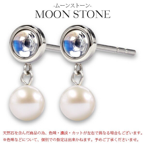 ピアス   覆輪 3MM Bムーン/4MM 淡水P