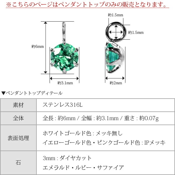ペンダントトップ 金属アレルギー対応 ペントップ レディース 誕生日 プレゼント ステンレス316 トップ 天然石 誕生石(5/7/9月)