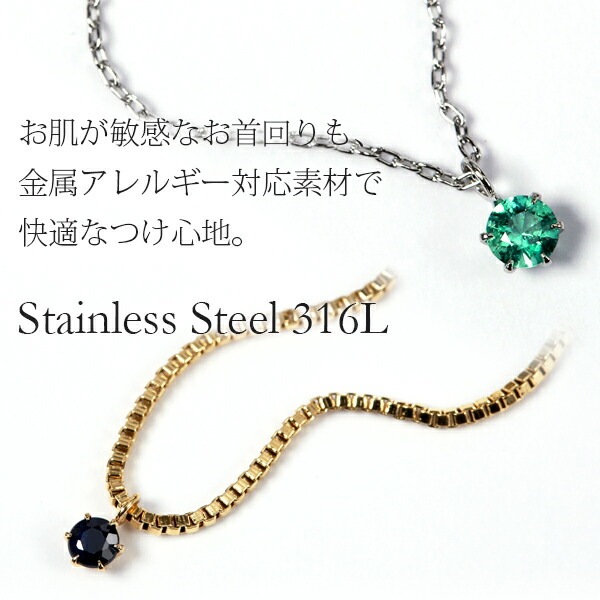 ペンダントトップ 金属アレルギー対応 ペントップ レディース 誕生日 プレゼント ステンレス316 トップ 天然石 誕生石(5/7/9月)