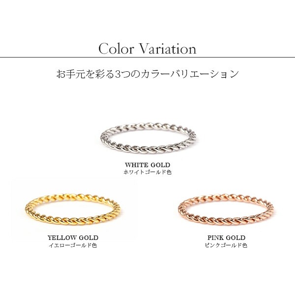 ツイストリング