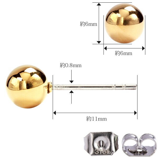 【片耳販売】丸玉 スタッドピアス 6mm 【イエローゴールド色】