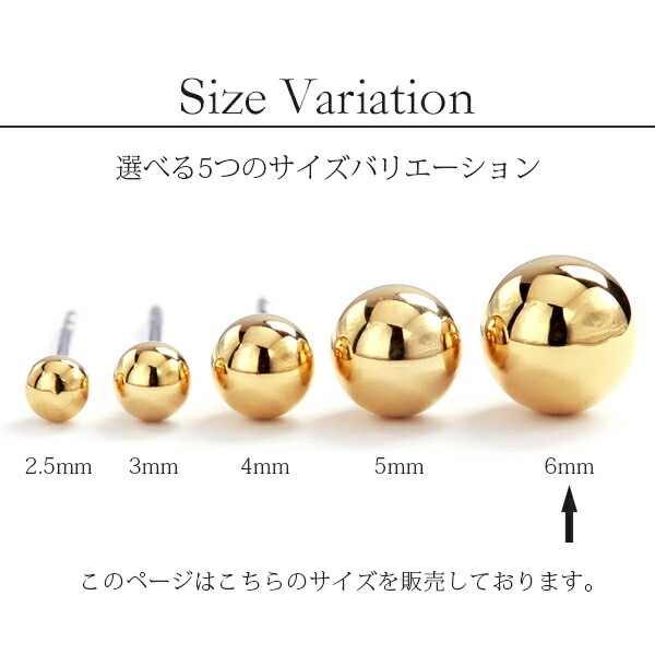 【片耳販売】丸玉 スタッドピアス 6mm 【イエローゴールド色】