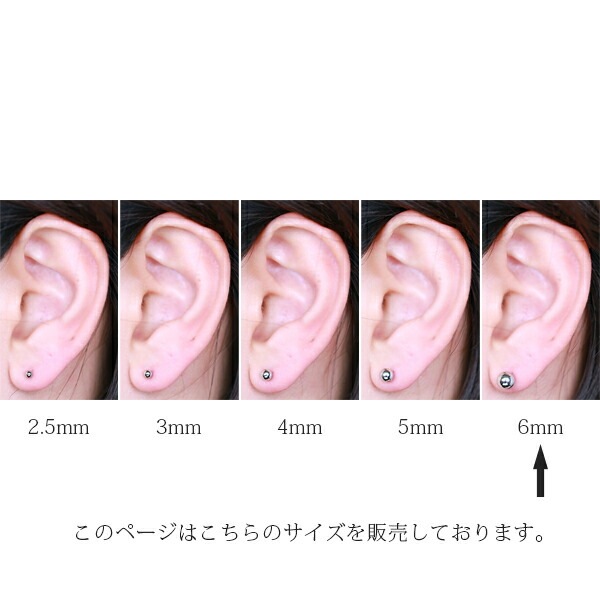 【片耳販売】丸玉 スタッドピアス 6mm 【イエローゴールド色】