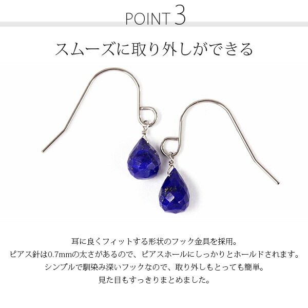 ピアス   WRフック(小) 5X8.5MM ブリオ ラピス
