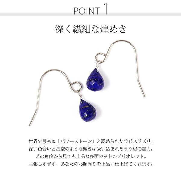ピアス   WRフック(小) 5X8.5MM ブリオ ラピス