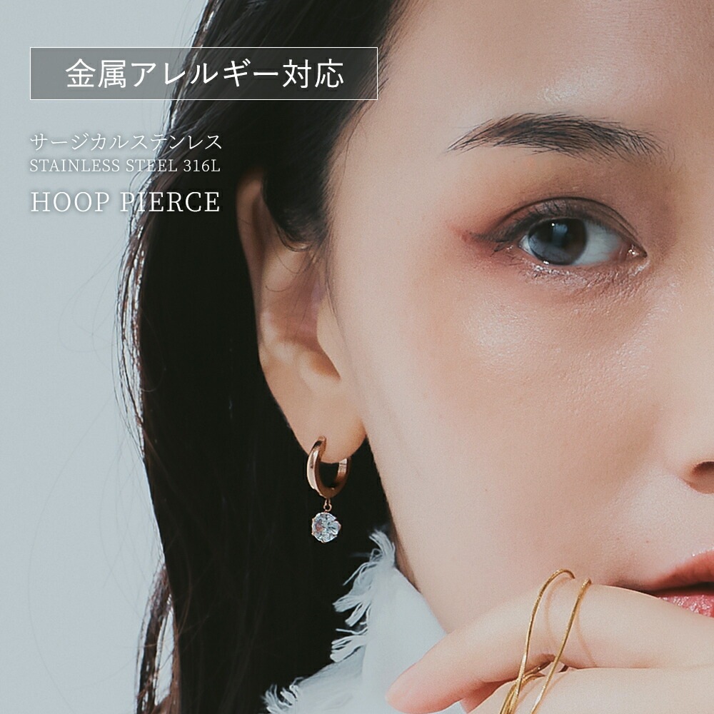 【片耳販売】キュービックぶら下がり フープ 中折れ式ピアス ［3mm～6mm］