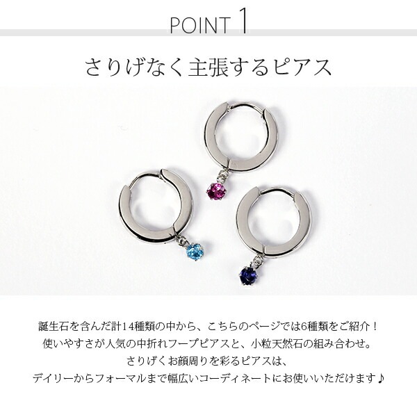天然石 フープ 中折れ式ピアス ［3mm］