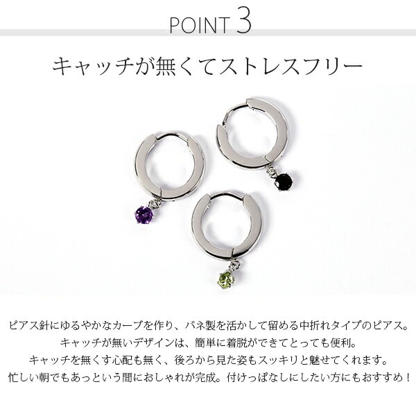 天然石 フープ 中折れ式ピアス ［3mm］