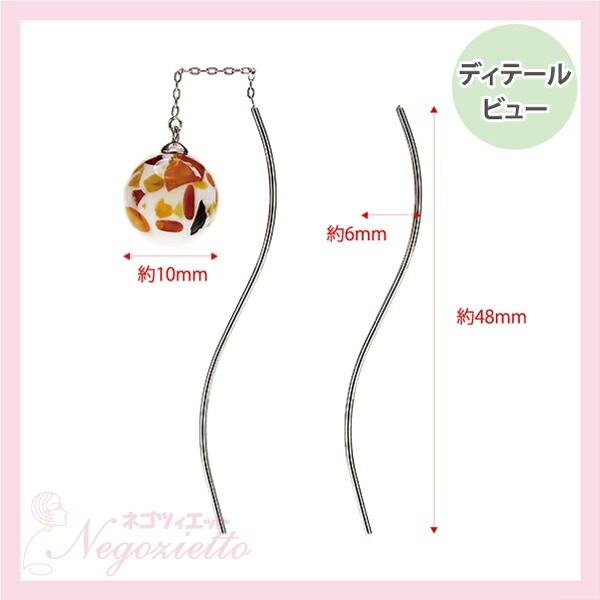 ピアス ウエーブ 10MM 貫通 Mアンバー