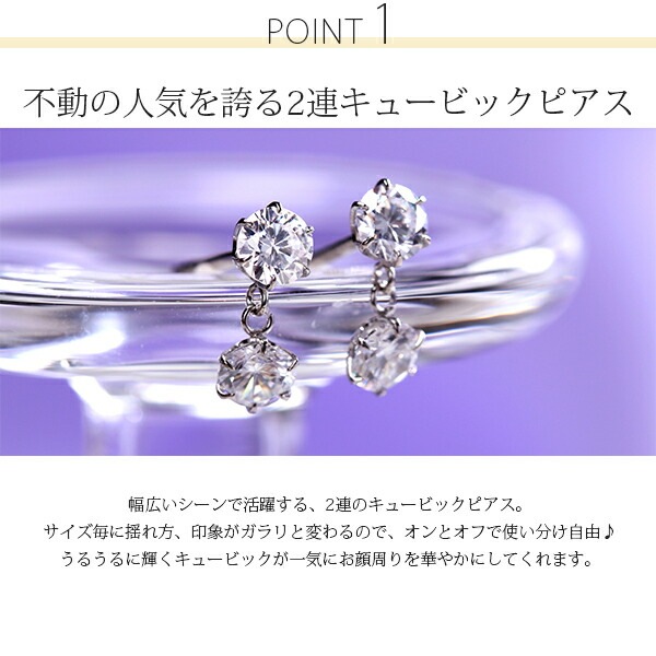【片耳販売】キュービック 2連ピアス