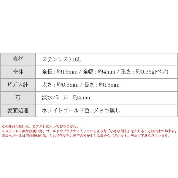 ピアス 金属アレルギー対応 セカンドピアス ファーストピアス レディース 誕生日 プレゼント ステンレス316 フック ワイヤーフック ピアス 天然石 誕生石(06月) 淡水パール【片耳用】