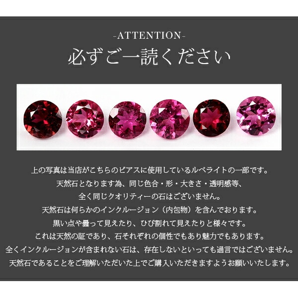 ピアス 金属アレルギー対応 セカンドピアス ファーストピアス レディース 誕生日 プレゼント ステンレス316 キャッチ スタッド ピアス 天然石 誕生石(10月) ルベライト【両耳用】