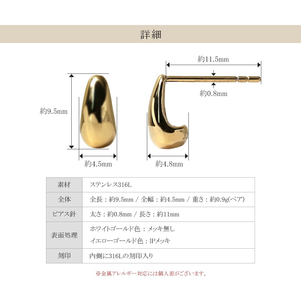 【片耳販売】《Small》ドロップ スタッドピアス