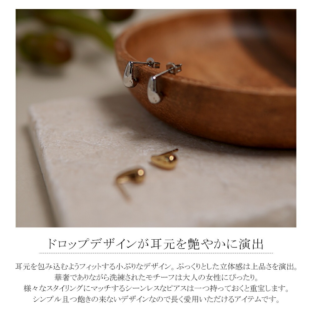 【片耳販売】《Small》ドロップ スタッドピアス