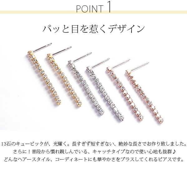 ラインストーン スタッドピアス