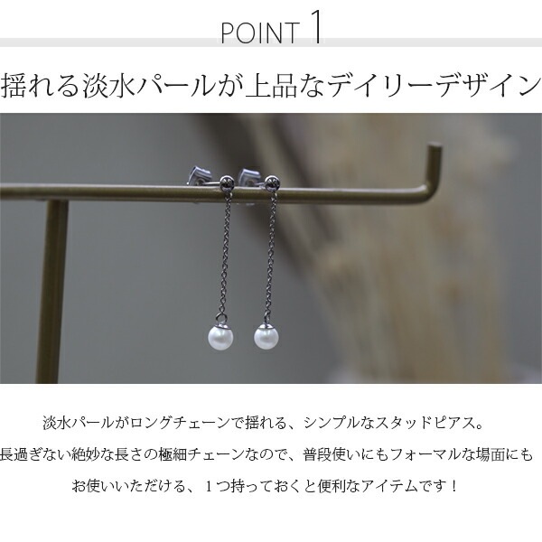 ピアス   3MM半丸 4MM 淡水P ロングチェーン