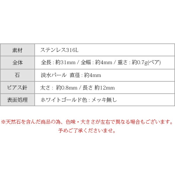 ピアス   3MM半丸 4MM 淡水P ロングチェーン
