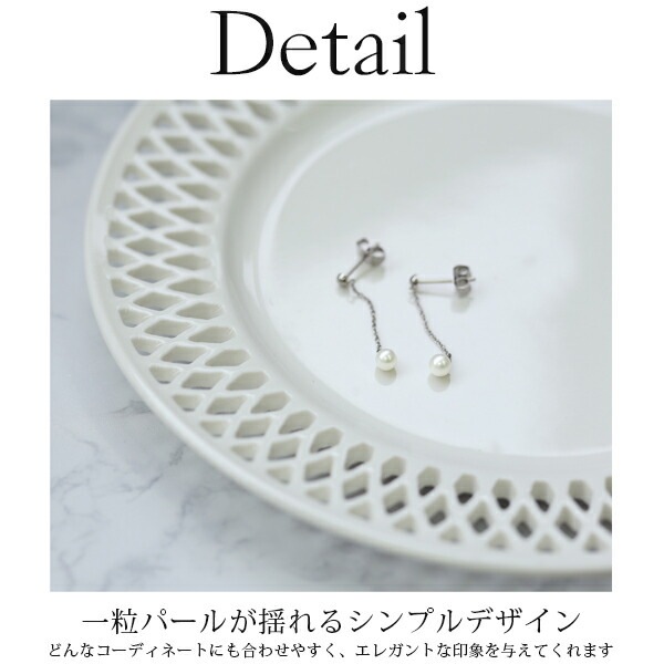 ピアス   3MM半丸 4MM 淡水P ロングチェーン
