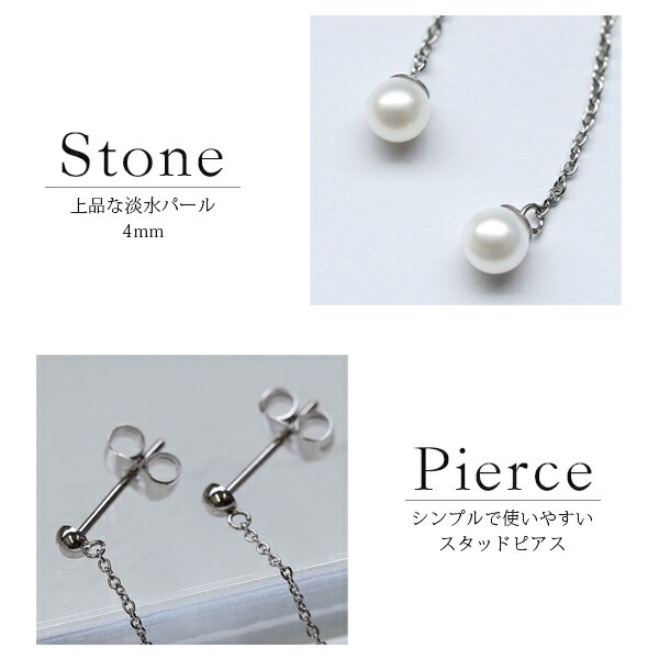 ピアス   3MM半丸 4MM 淡水P ロングチェーン
