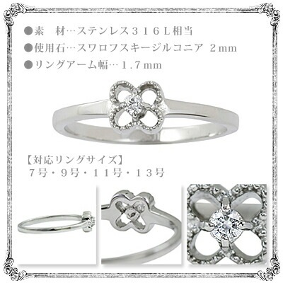 リング 金属アレルギー対応 指輪 レディース 誕生日 プレゼント ステンレス316L リング (#7/#9/#11/#13) スワロフスキー キュービック