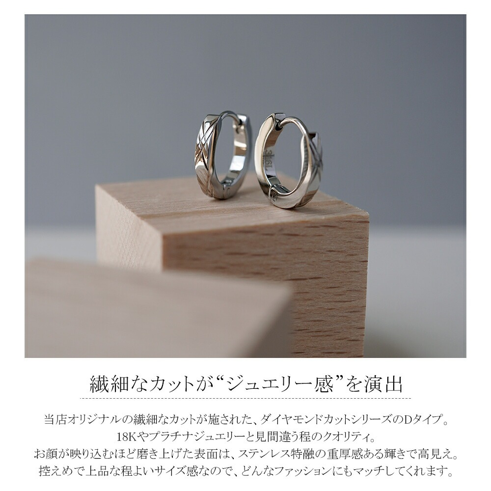 《TypeD》ダイヤモンドカット フープ 中折れ式ピアス 2mm×13mm