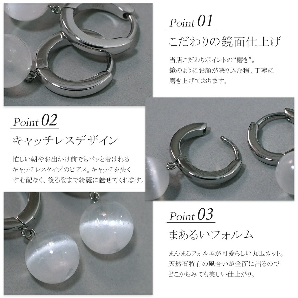 ピアス 金属アレルギー対応 セカンドピアス ファーストピアス レディース 誕生日 プレゼント ステンレス316 フープ 輪 輪っか 中折れ 甲丸 ピアス 天然石 セレナイト【片耳用】