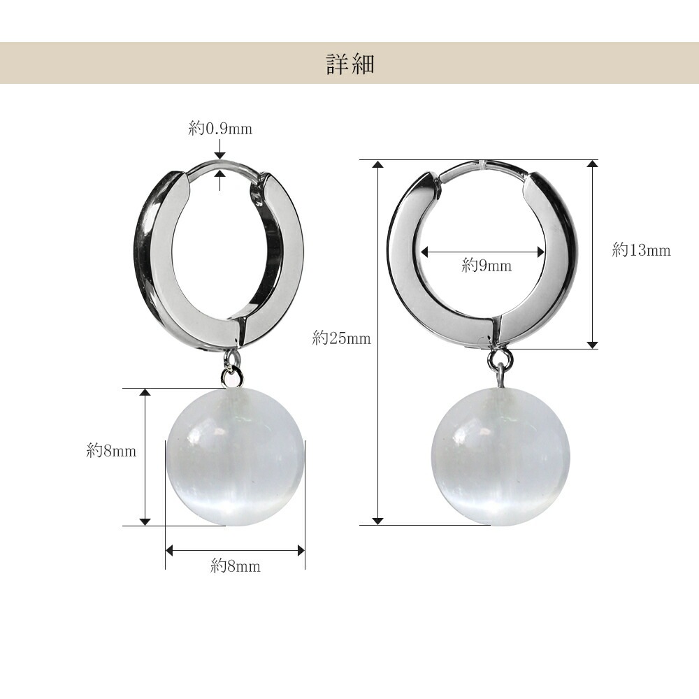 ピアス   2X13 中折 8MM セレナイト 丸玉 貫通
