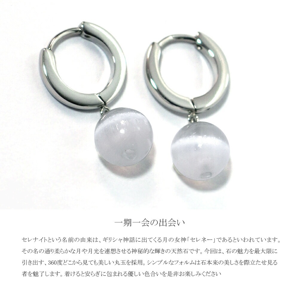 ピアス   2X13 中折 8MM セレナイト 丸玉 貫通