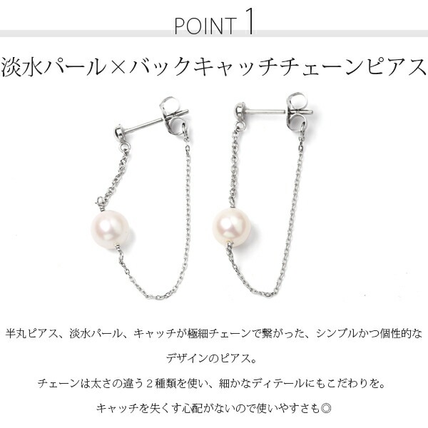 ピアス   3MM半丸 キャッチフープ 6MM 淡水P
