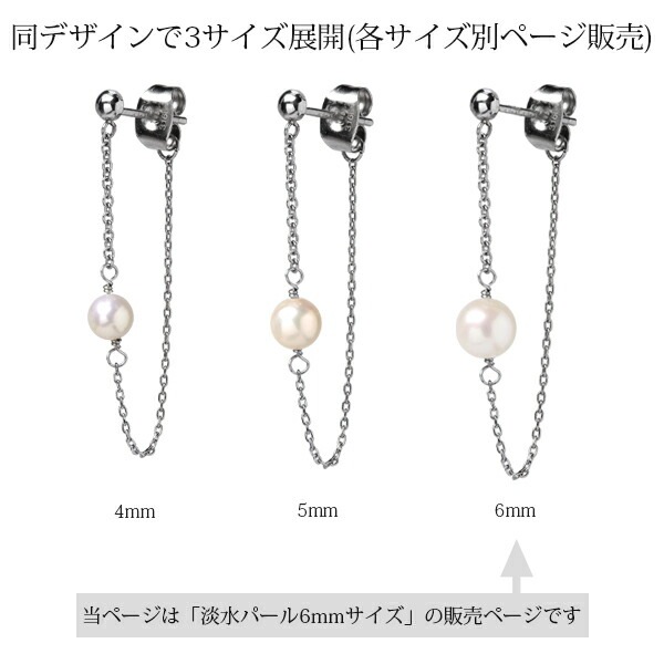 ピアス   3MM半丸 キャッチフープ 6MM 淡水P