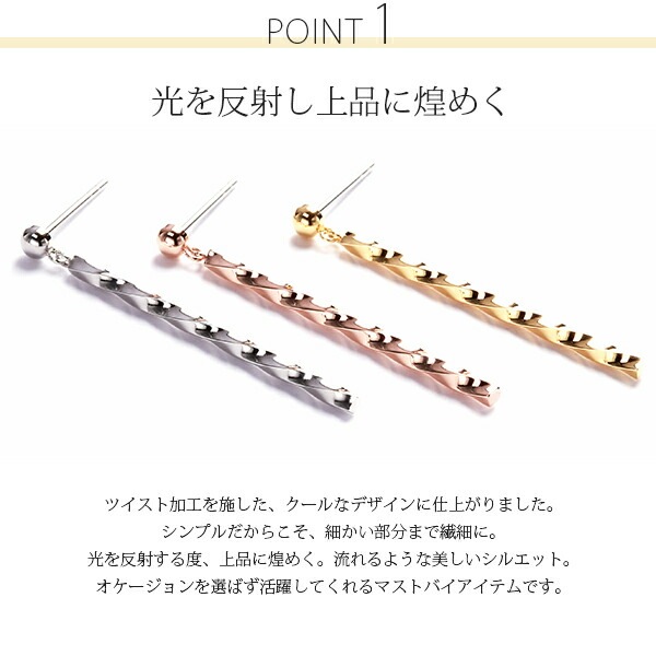 ツイストライン スタッドピアス