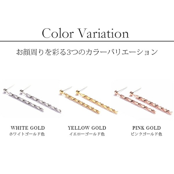 ツイストライン スタッドピアス